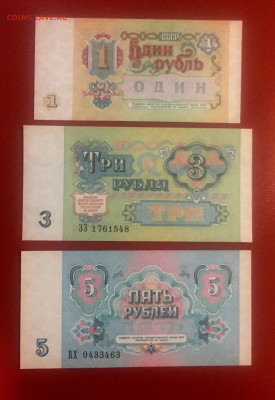1,3,5,10,25 руб. 1961 UNC. Пресс. До 24.04.23 г. 22:00 мск - IMG_2363.JPG
