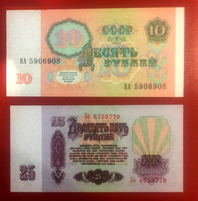 1,3,5,10,25 руб. 1961 UNC. Пресс. До 24.04.23 г. 22:00 мск - IMG_2365.JPG