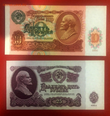 1,3,5,10,25 руб. 1961 UNC. Пресс. До 24.04.23 г. 22:00 мск - IMG_2364.JPG