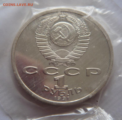 Барселона 1991 г. 6 шт. в запайке оценка - P1480115.JPG