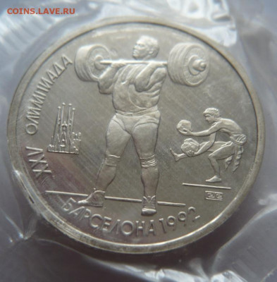 Барселона 1991 г. 6 шт. в запайке оценка - P1480114.JPG