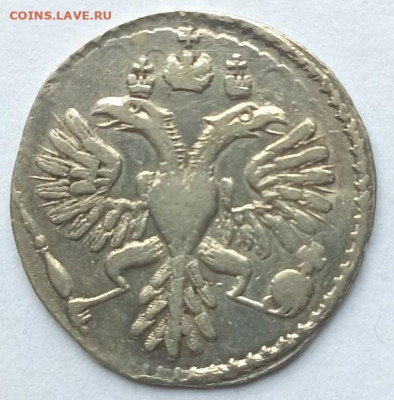 Гривенник 1732 - Гривенник 1732-2