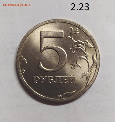 5 рублей 1997 года СПМД штемпель 2.3 ? - LUD4JP17ElE
