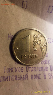 Монета 1р 2005 ММД Редкая - Шт.В - IMG_20230423_012024_281