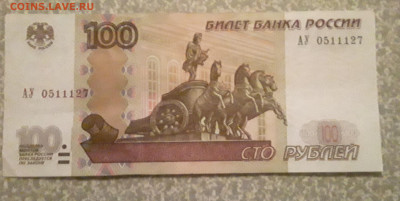 100 рублей АУ 25.04.23 В 22 00 МСК - 20230422_212324