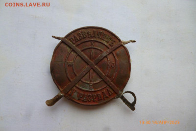 знак  разведчик 1 разряда риа - P1090956 (Medium).JPG
