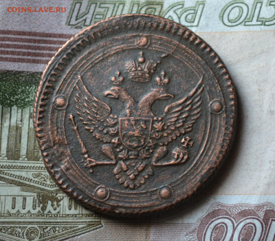 5 копеек 1802 ем до 28 04 2023 - 3б21.JPG