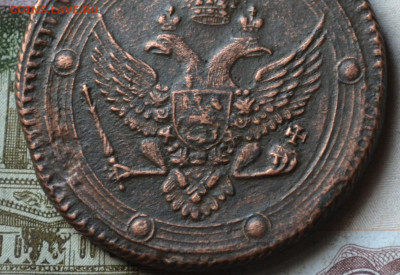 5 копеек 1802 ем до 28 04 2023 - 3б24.JPG
