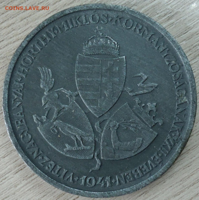 На опознание и оценку иностранные памятные жетоны - DSC00006.JPG