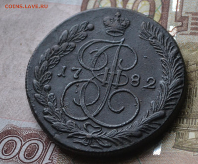 5 копеек 1782 км - 3а16.JPG