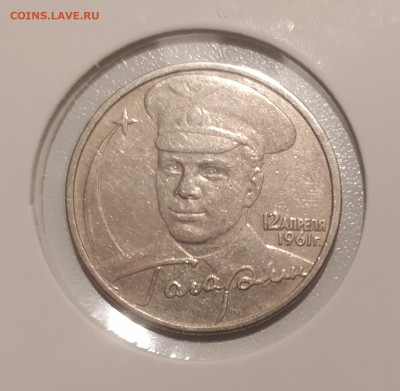 2 РУБЛЯ ГАГАРИН БЕЗ МОН. ДВОРА до 28.04.2023 22.00 - 2.JPG