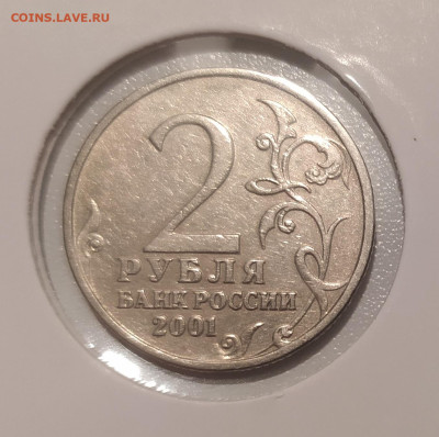 2 РУБЛЯ ГАГАРИН БЕЗ МОН. ДВОРА до 28.04.2023 22.00 - 1.JPG