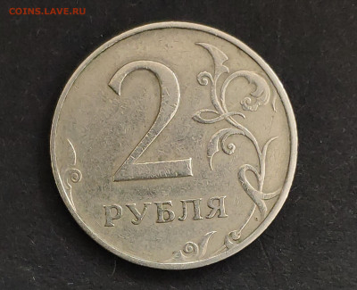 2 рубля 1997г.ММД опознание шт.? - IMG_20230423_102033