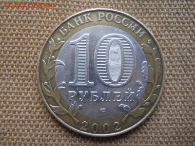 Мин. юстиции.образования.экон.разв. до 29.04.2023г 22.00мск - SSCN4756.JPG