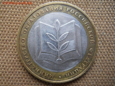 Мин. юстиции.образования.экон.разв. до 29.04.2023г 22.00мск - SSCN4757.JPG