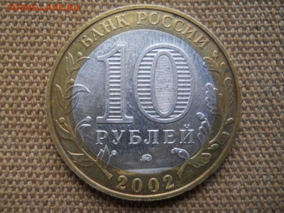 Мин. юстиции.образования.экон.разв. до 29.04.2023г 22.00мск - SSCN4758.JPG