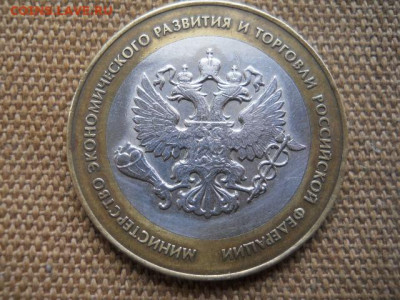 Мин. юстиции.образования.экон.разв. до 29.04.2023г 22.00мск - SSCN4759.JPG