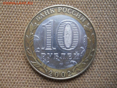 Мин. юстиции.образования.экон.разв. до 29.04.2023г 22.00мск - SSCN4760.JPG