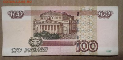 100 рублей 1997 год. Редкая еГ 5555555. До 27.04.23г в 22.15 - 100_rublej_2004_god_nomer_eg_5555555_redkaja_r_v_kollekciju (1)