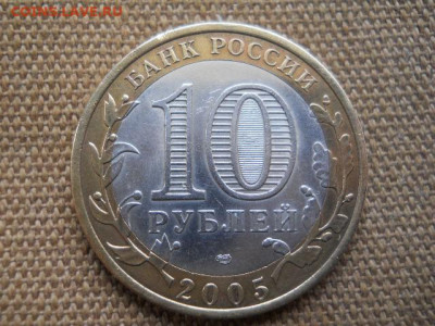 10руб.60 лет ВОВ сп. до 29.04.2023г 22.00мск - SSCN4766.JPG