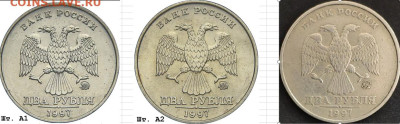 2 рубля 1997г.ММД опознание шт.? - 55