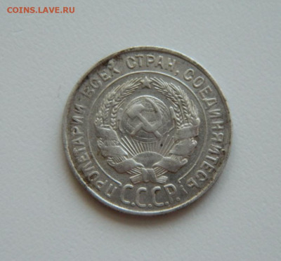 СССР 20 копеек 1930 г. С рубля! до 26.04.23 - DSCN1603.JPG