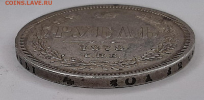 Рубль 1878 года Н-Ф. (оценка) - 20230423_122610