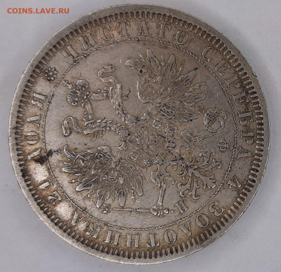 Рубль 1878 года Н-Ф. (оценка) - 20230423_122518