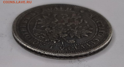 25 копеек 1877 года H-I (оценка) - 20230423_122729