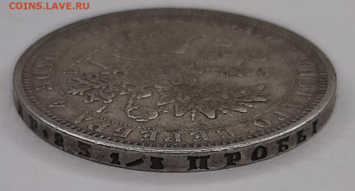 Рубль 1877 года H-I (оценка) - 20230423_115617