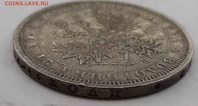 Рубль 1877 года H-I (оценка) - 20230423_115603