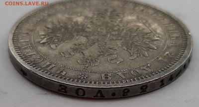 Рубль 1877 года H-I (оценка) - 20230423_115552