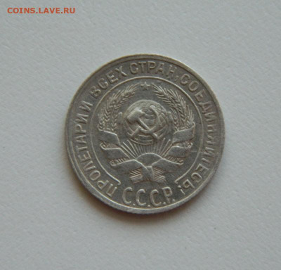 СССР 10 копеек 1929 г. С рубля! до 26.04.23 - DSCN1609.JPG