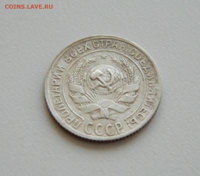 СССР 10 копеек 1929 г. С рубля! до 26.04.23 - DSCN1610.JPG