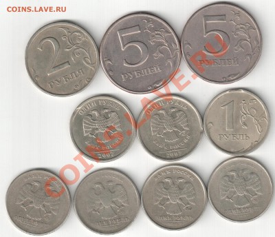 лот браков 1,2,5,10р - аук 015