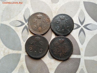 1 копейка серебромъ 1840,1842,1843,1844 СМ до 26.04.2023 - 4сер (98)