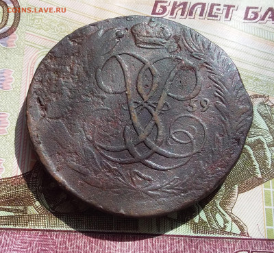5 копеек 1759. До 27.04.23 в 22.00 - 20230423_144656
