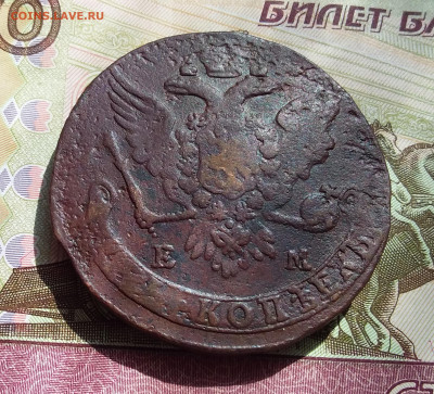 5 копеек 1763 ем. До 27.04.23 в 22.00 - 20230423_145024