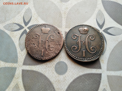2 копейки серебромъ 1840 СМ и 1843 ЕМ до 26.04.2023 - 2сер (110)