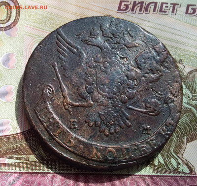 5 копеек 1764 ем. До 27.04.23 в 22.00 - 20230423_145402