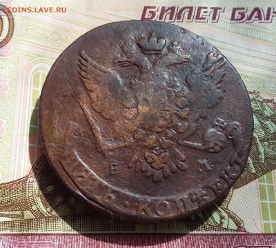 5 копеек 1766 ем. До 27.04.23 в 22.00 - 20230423_145859