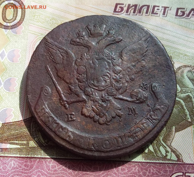 5 копеек 1767 ем. До 27.04.23 в 22.00 - 20230423_150544