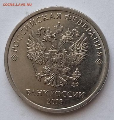 2 рубля 2019. Шт Б. Определение. - IMG_20230423_151525