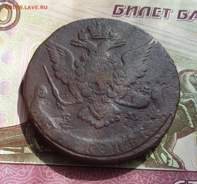 5 копеек 1768 ем. До 27.04.23 в 22.00 - 20230423_150811