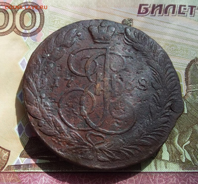 5 копеек 1768 ем. До 27.04.23 в 22.00 - 20230423_150752