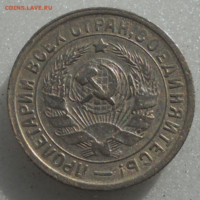 15 копеек 1934 год. - 32