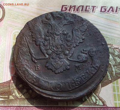 5 копеек 1769 ем. До 27.04.23 в 22.00 - 20230423_151048
