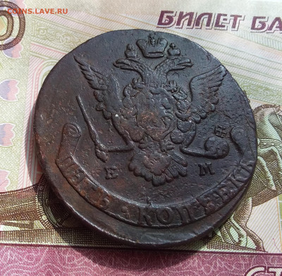 5 копеек 1770 ем. До 27.04.23 в 22.00 - 20230423_151315
