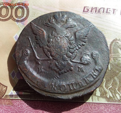 5 копеек 1771 ем. До 27.04.23 в 22.00 - 20230423_151905