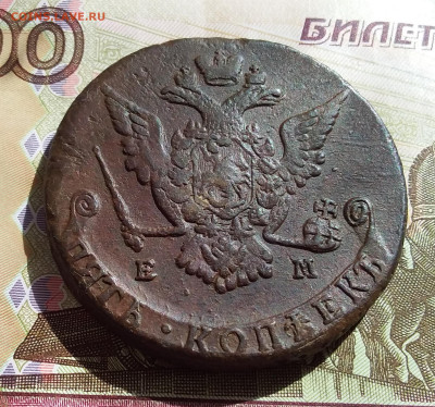 5 копеек 1773 ем. До 27.04.23 в 22.00 - 20230423_152515